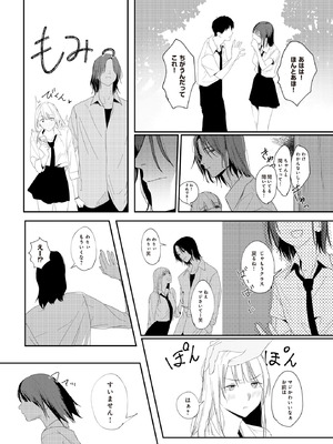 COMIC ルクセリア vol.02 [DL版]_176