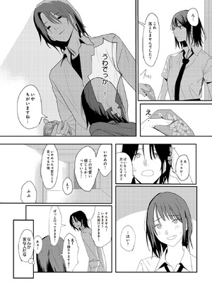 COMIC ルクセリア vol.02 [DL版]_177