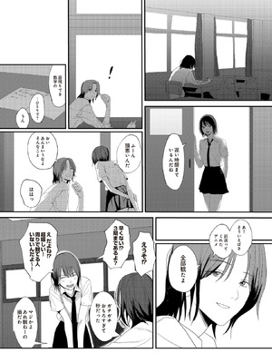 COMIC ルクセリア vol.02 [DL版]_179