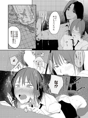 COMIC ルクセリア vol.02 [DL版]_182