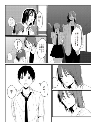 COMIC ルクセリア vol.02 [DL版]_187