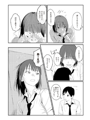 COMIC ルクセリア vol.02 [DL版]_188