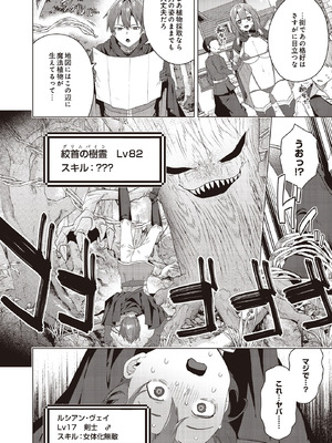 COMIC ルクセリア vol.02 [DL版]_216