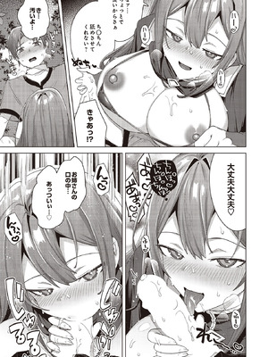 COMIC ルクセリア vol.02 [DL版]_221