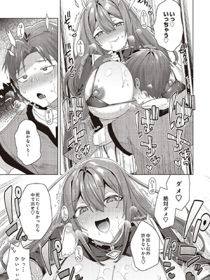 COMIC ルクセリア vol.02 [DL版]_227