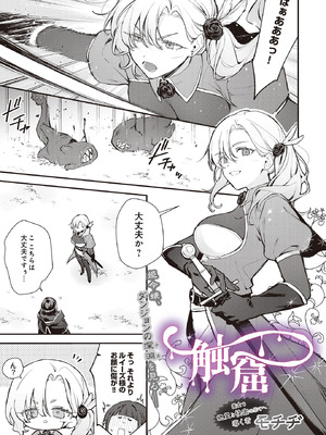 COMIC ルクセリア vol.02 [DL版]_231