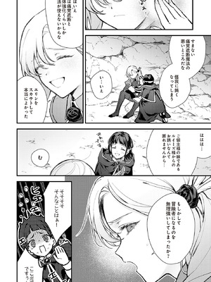 COMIC ルクセリア vol.02 [DL版]_232