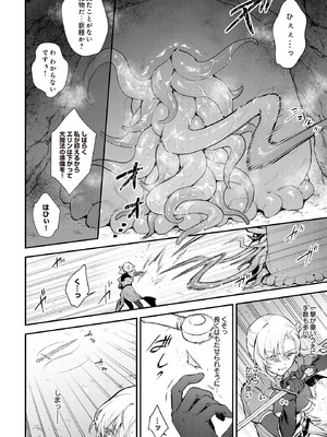 COMIC ルクセリア vol.02 [DL版]_234