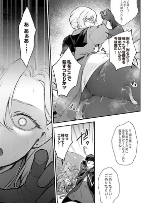 COMIC ルクセリア vol.02 [DL版]_237