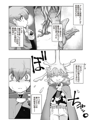 COMIC ルクセリア vol.02 [DL版]_250