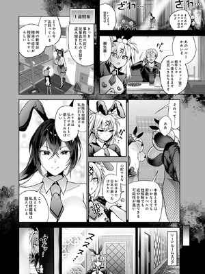 COMIC ルクセリア vol.02 [DL版]_268