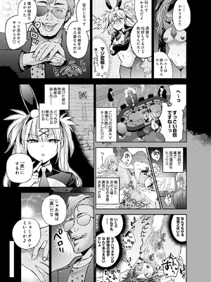 COMIC ルクセリア vol.02 [DL版]_273