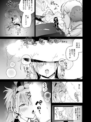 COMIC ルクセリア vol.02 [DL版]_279