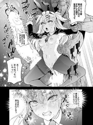 COMIC ルクセリア vol.02 [DL版]_283