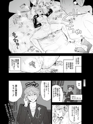COMIC ルクセリア vol.02 [DL版]_286