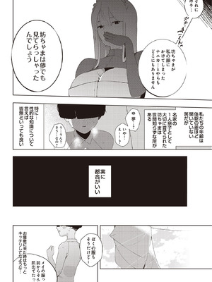 COMIC ルクセリア vol.02 [DL版]_302