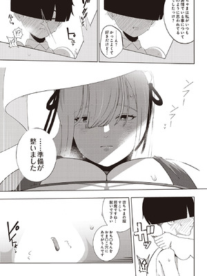 COMIC ルクセリア vol.02 [DL版]_305