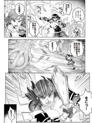 COMIC ルクセリア vol.02 [DL版]_314