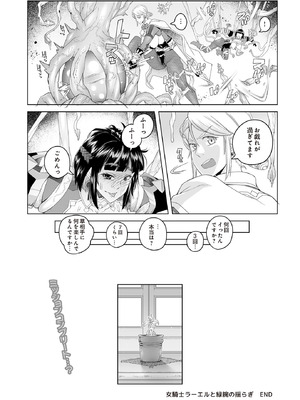 COMIC ルクセリア vol.02 [DL版]_322