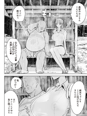 COMIC ルクセリア vol.02 [DL版]_324