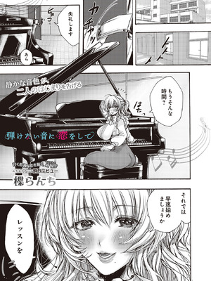 COMIC ルクセリア vol.02 [DL版]_335
