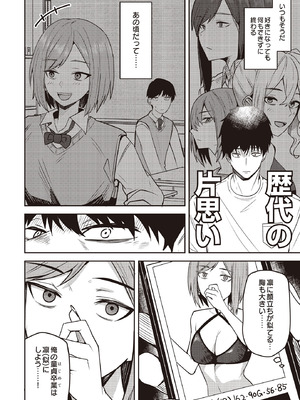 COMIC ルクセリア vol.02 [DL版]_360