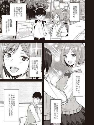 COMIC ルクセリア vol.02 [DL版]_363