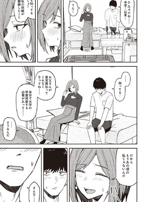 COMIC ルクセリア vol.02 [DL版]_365