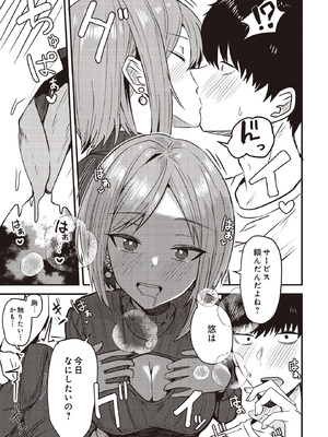 COMIC ルクセリア vol.02 [DL版]_367