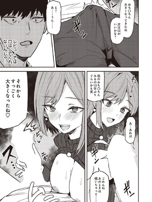 COMIC ルクセリア vol.02 [DL版]_369