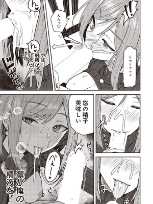 COMIC ルクセリア vol.02 [DL版]_371