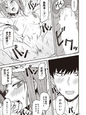 COMIC ルクセリア vol.02 [DL版]_375