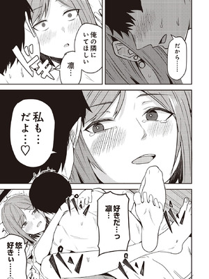 COMIC ルクセリア vol.02 [DL版]_379