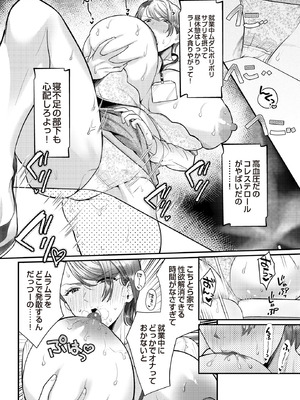 COMIC ルクセリア vol.02 [DL版]_386