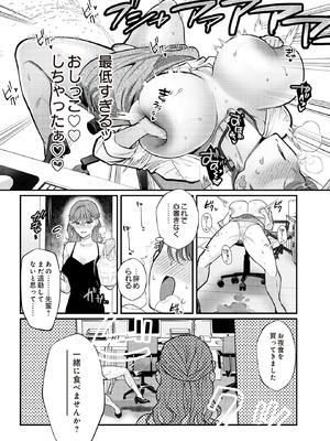COMIC ルクセリア vol.02 [DL版]_390