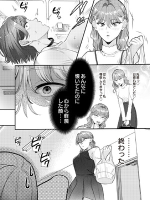 COMIC ルクセリア vol.02 [DL版]_391