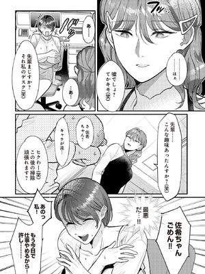 COMIC ルクセリア vol.02 [DL版]_392