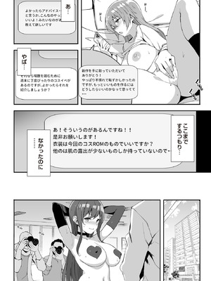 COMIC ルクセリア vol.02 [DL版]_406