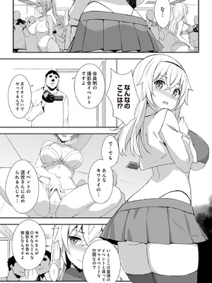 COMIC ルクセリア vol.02 [DL版]_407