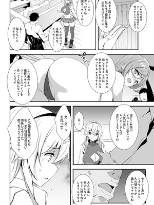 COMIC ルクセリア vol.02 [DL版]_408
