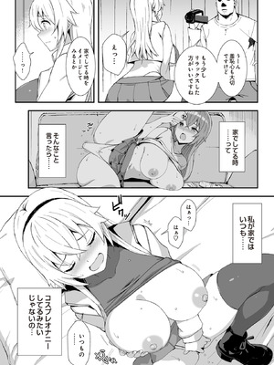 COMIC ルクセリア vol.02 [DL版]_411