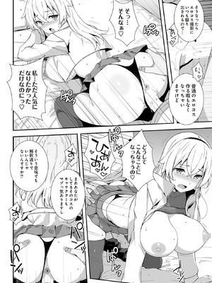 COMIC ルクセリア vol.02 [DL版]_418