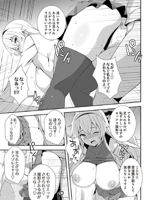 COMIC ルクセリア vol.02 [DL版]_419