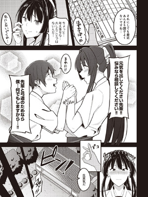 COMIC ルクセリア vol.02 [DL版]_425