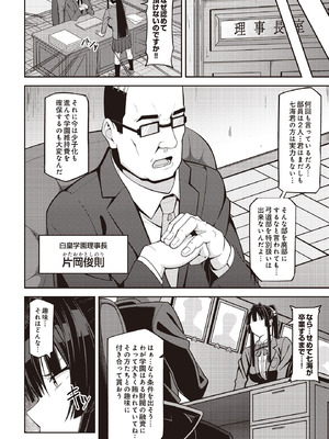 COMIC ルクセリア vol.02 [DL版]_426