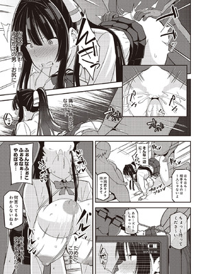 COMIC ルクセリア vol.02 [DL版]_431