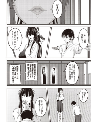 COMIC ルクセリア vol.02 [DL版]_434