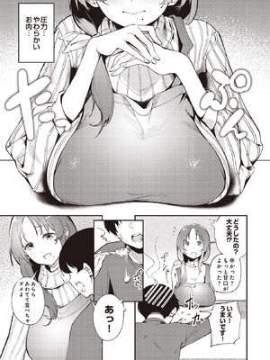 COMIC ルクセリア vol.02 [DL版]_467