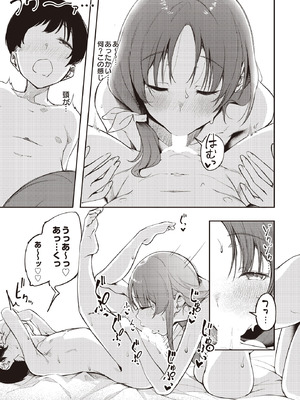 COMIC ルクセリア vol.02 [DL版]_473