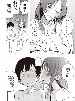 COMIC ルクセリア vol.02 [DL版]_476